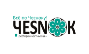 Чеснок