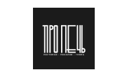 Пропечь