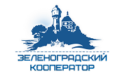 Зеленоградский кооператор