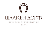 Шаакен Дорф